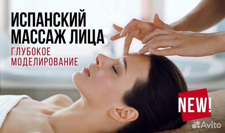 Скульптурный массаж лица