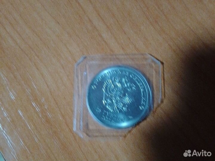 Монета Сочи 2014