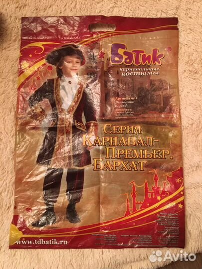 Карнавальный костюм вельможа (прокат) 116-134