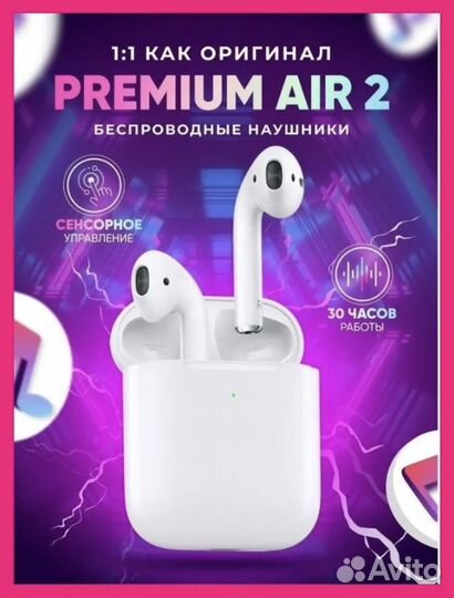 Беспроводные наушники