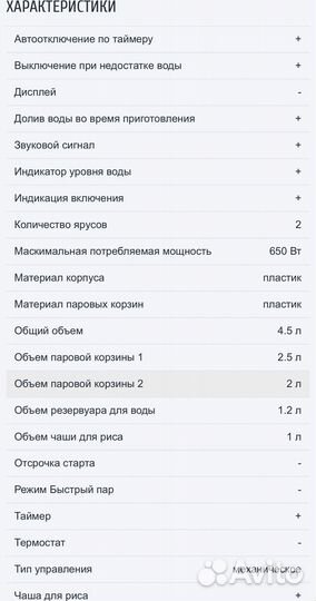 Пароварка новая Maxwell food steamer MW-1202