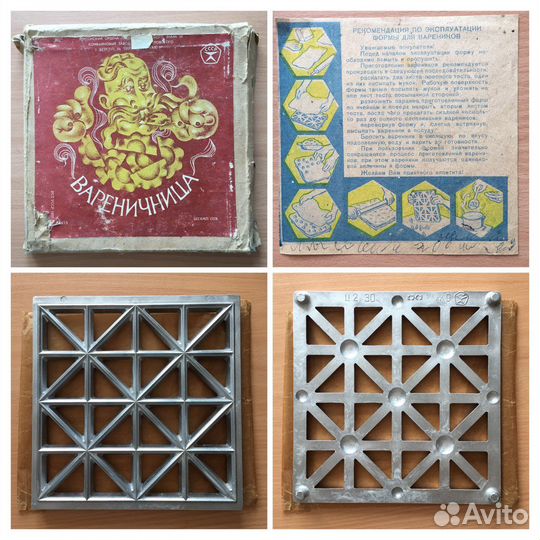 Вареничница СССР