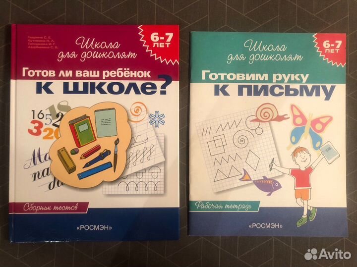 Книги детские развивающие