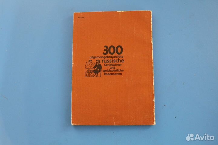 Фразеологии немецкого языка. косман Л.С. 1964 Г