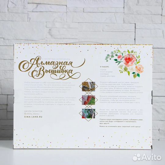 Алмазная вышивка