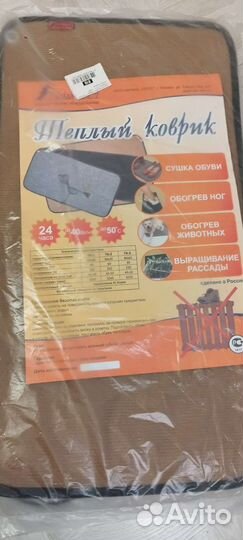 Тёплый коврик, греющий коврик