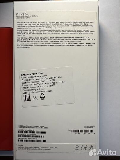 iPhone 14 Plus, 128 ГБ