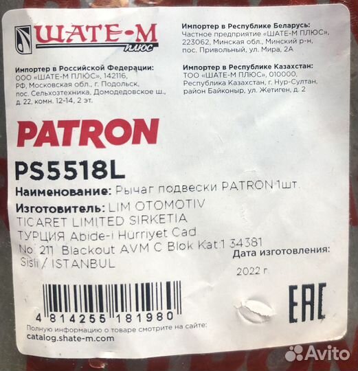 Рычаг левый Toyota Highlander