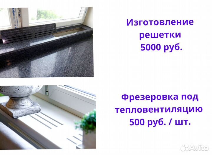 Подоконники и столешницы искусственный камень