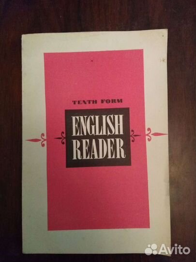 Учебники, книги и словари, английский язык