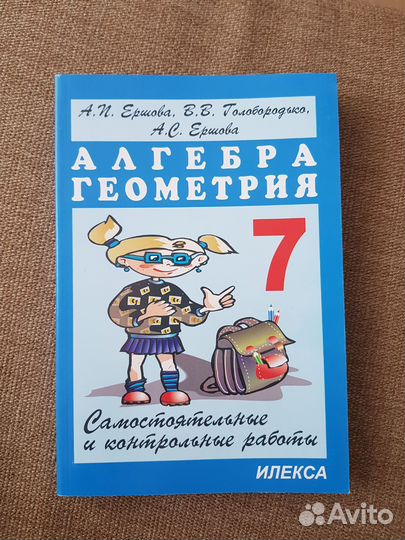 Самостоятельные и контрольные работы по алгебре