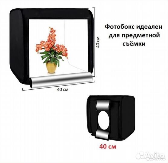 Продам фотобокс