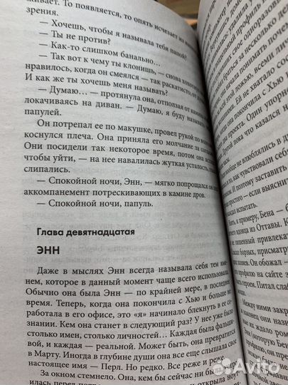 Экспресс на 19.45, Туркестан, Американская грязь