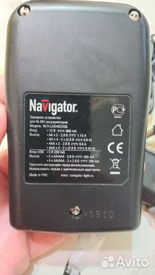 Зарядное устройство для батареек