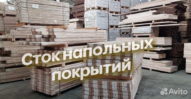 Паркетная доска мелкий опт от 20м2