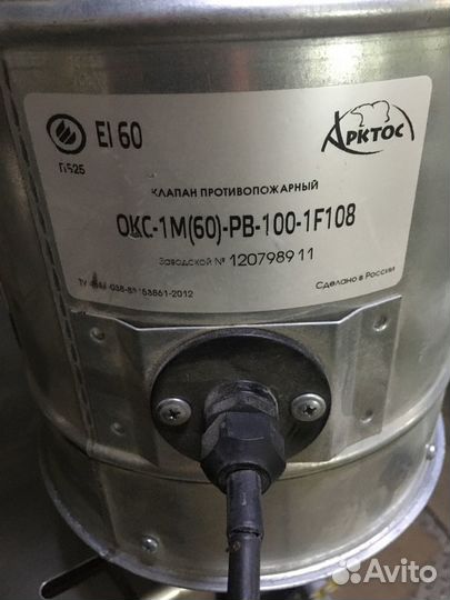 Клапан противопожарный