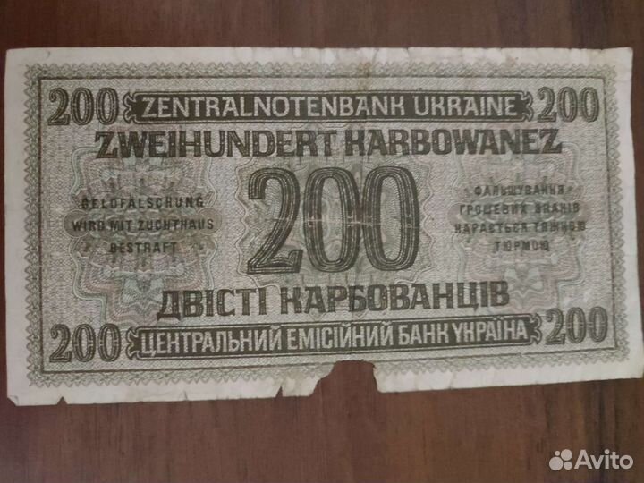 Банкноты 1942г.Украина.Ровно