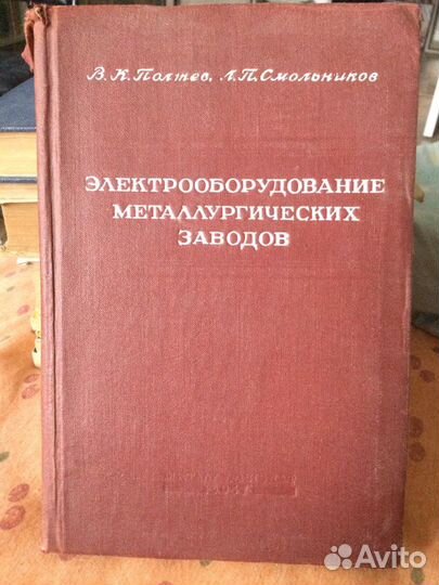 Книги технические разные 2