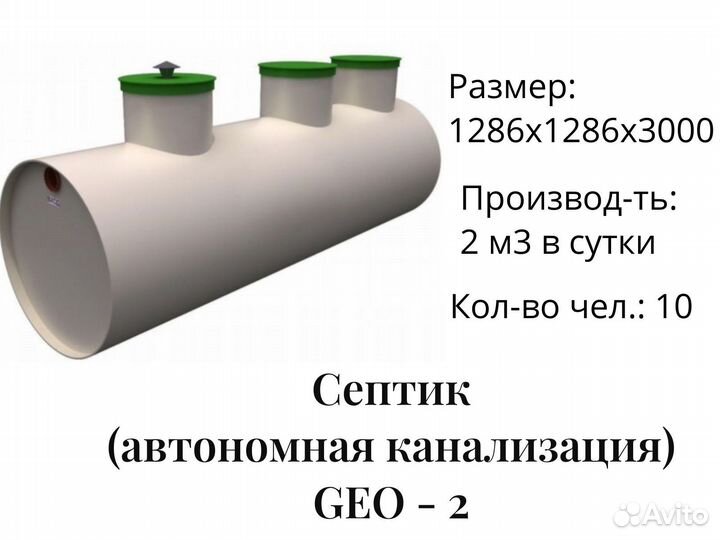 Канализация. Септик лос