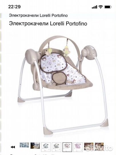 Электрокачель