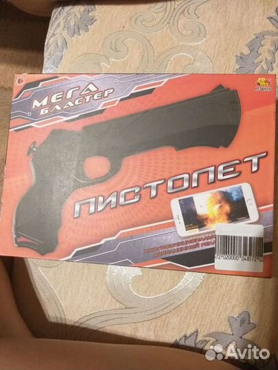 Пистолет мегобластер