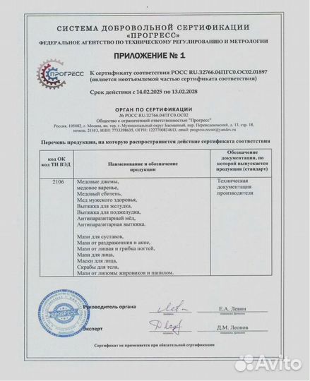 Активатор мужской силы