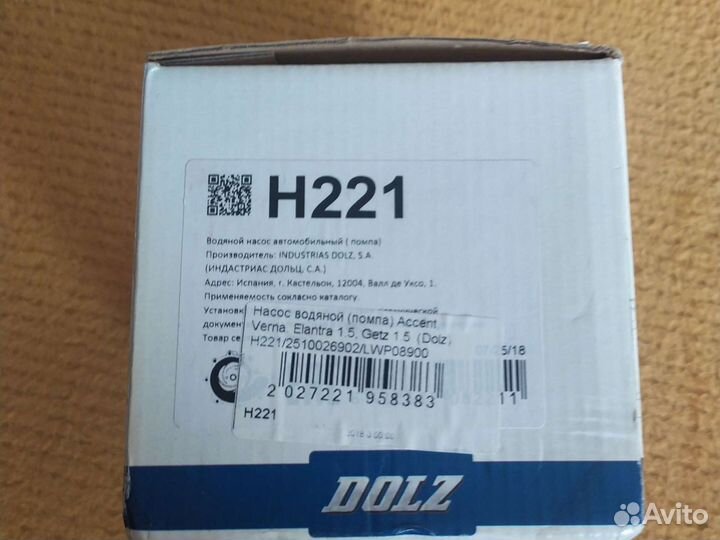 Насос водяной (помпа)