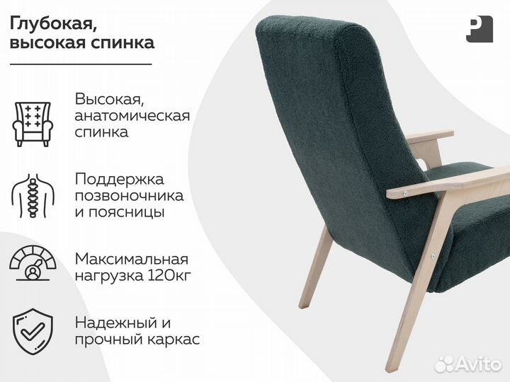 Кресло Ретро с банкеткой