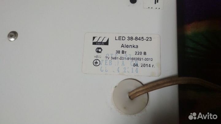 Светильник Потолочный Светодиодный