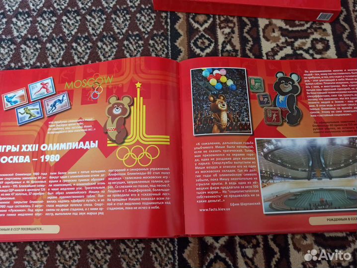 Подарочная книга СССР 