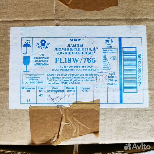 Люминесцентные лампы 18вт