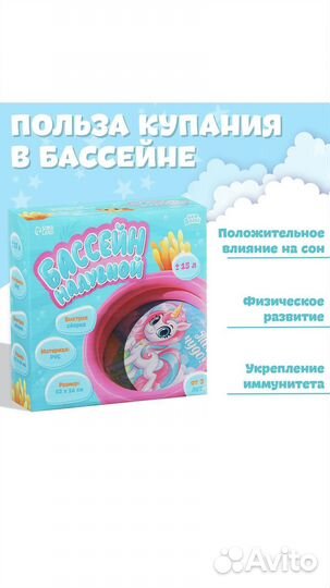 Детский надувной бассейн