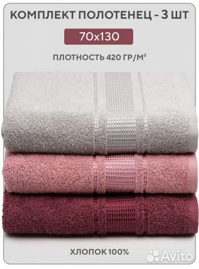 Наборы полотенец новые