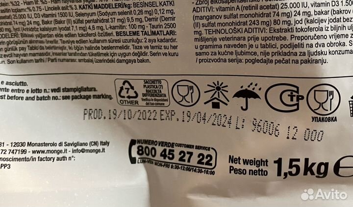 Корм Monge Cat Dermatosis для кошек