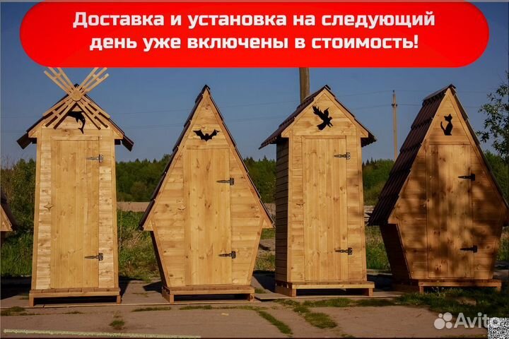 Дачный туалет деревянный