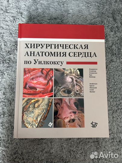 Болезни сердца по Браунвальду 1, 2, 3, 4 тома