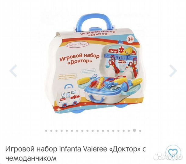 Игровой набор 