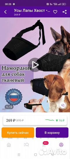 Шлейка для средней собаки