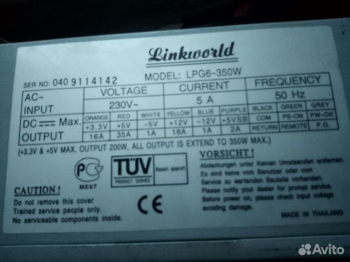 Блок питания w350