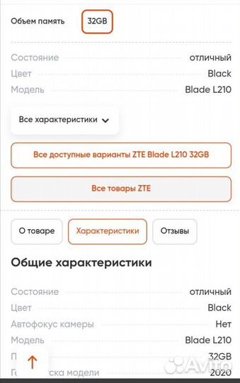 ZTE Blade A5, 4 ГБ