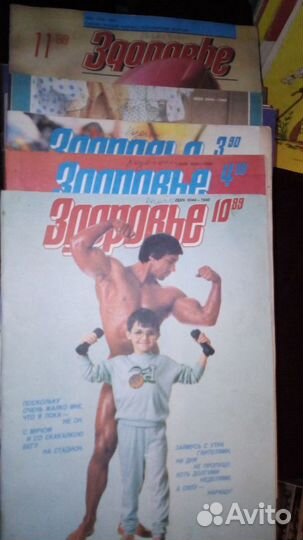 Журналы. За рулём крестьянка Работница. Здоровье