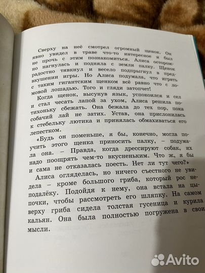 Книга Алиса в стране чудес