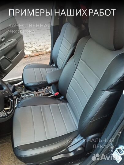 Авточехлы для Чери Тигго 8 PRO MAX с 2021-н.в