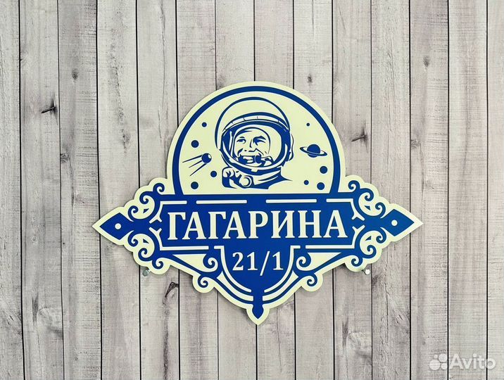 Адресные таблички на частный дом от производителя