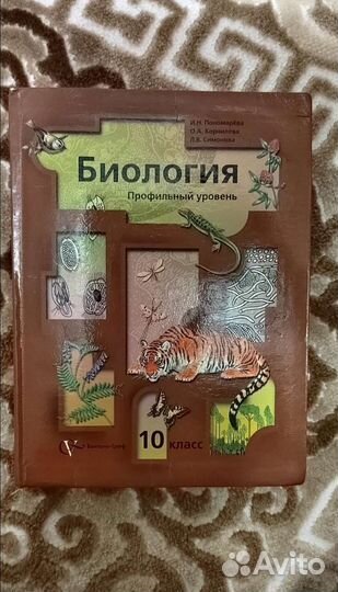 Книги по Биологии