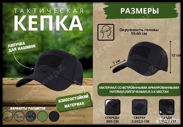 Бейсболка тактическая / военная / ripstop
