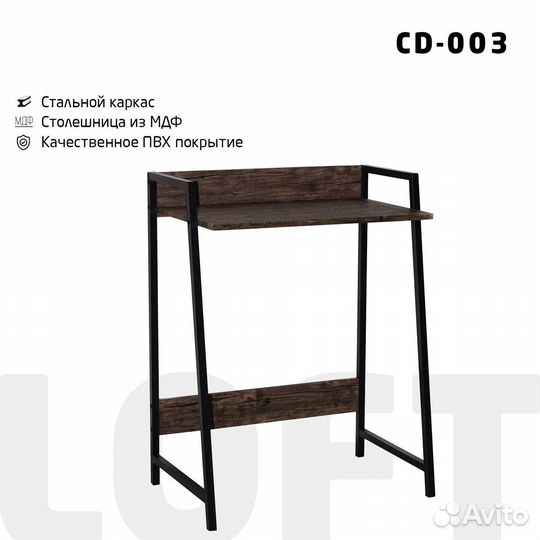 Стол на металлокаркасе 