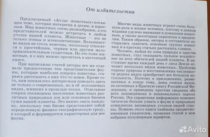 Книги о животных