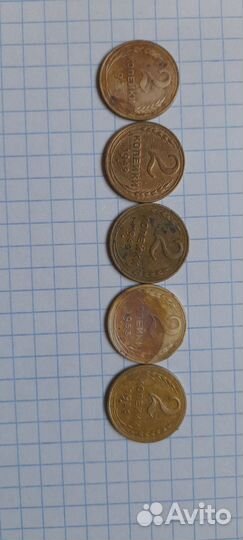 2 копейки,ранние советы