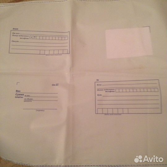 Почтовые пакеты Почта России